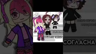 #цепочка #gachalife #гачалайф #gacha #гача #2024 #recommended #рекомендации #LizaGacha #хз #хрень