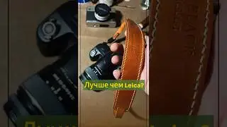 Делаю из кожи ремешок для Leica и Fuji. Рабочий процесс. 35мм