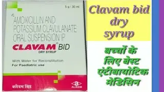 Clavam bid dry syrup|clavam bid dry syrup की पूरी जानकारी इस वीडियो में..