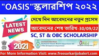 💥W.B Oasis Scholarship Online Application Process | How to Apply Online OBC SC ST Scholarship 2022
