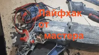 Лайфхак по ремонту кнопки.
