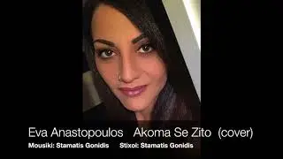 Eva Anastopoulos   Akoma Se Zito  (Cover)