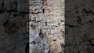 Війна... 