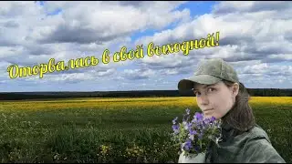 ДЕВУШКА И КОП. Отдыхать иногда нужно всем!
