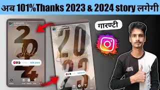 How to create thanks 2023 add your story template on instagram | Hello 2024 insta story template