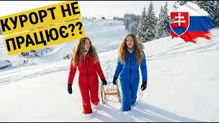 Лижний Схил з НАЙДИВНІШОЮ Назвою