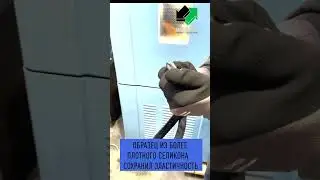 Тестирование образцов манжет охлаждением -40°С