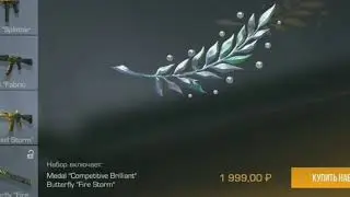 я сошел с ума... купил весь competitive pack..