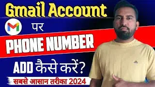 Gmail Account Par Phone Number Add kaise kare | Gmail per Mobile number add kaise karen