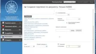 Ввод резолюции в СЭД Босс Рефернет 4j