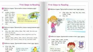 Spotlight- 2.  Чтение стр 69 (143) упр 8 / Английский в фокусе 2 класс.  FIRST STEPS TO READING.