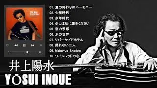 井上 陽水 ショー 2021 井上 陽水 人気曲 メドレー Best Songs Of Yōsui Inoue
