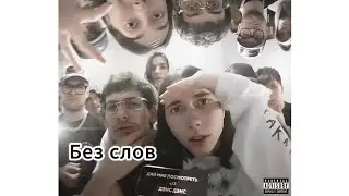 Heronwater, BUSHIDO ZHO - ДАЙ МНЕ ПОСМОТРЕТЬ (БЕЗ СЛОВ) PRIORA CAR