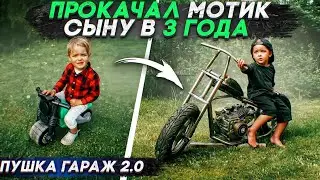 Делаю 
