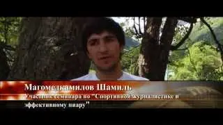 Домбай-2014.Спортивный менеджмент и PR