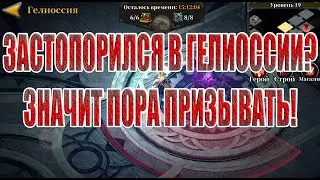 НОВЫЙ МИФИК И ПРИЗЫВЫ В Idle Arena: Evolution Legends