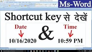 Ms Word पर Shortcut key से देखें Date & Time | Shortcut key For Date & Time In Word