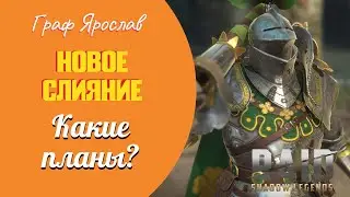 НОВОЕ СЛИЯНИЕ! пятница 13! Килиан Счастливый! Планы на событие 