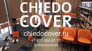 Видеоотзыв для мебельной компании CHIEDO COVER от кафе «Прожарка» (г. Норильск)