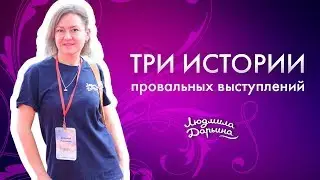 3 истории о провальных выступлениях в шоу мыльных пузырей