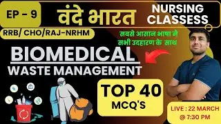 EP - 9 BMW  CHN #norcet #motivation #shorts  BY MANISH SIR https://t.me/vandebhartnursingclasses