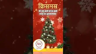 merry Christmas to all