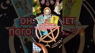 #таро #будушее #+393929906674#tarot #судьба #таролог #мужчина #чтохочет#таромания# мысли #мчд#