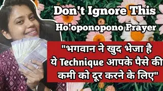 Ho'oponopono prayer To Manifest Money||#greentaramantra #redtaramantra
