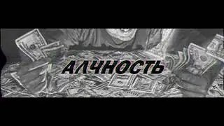 Человек не имеющий духовного богатства!(жизненных ценностей )