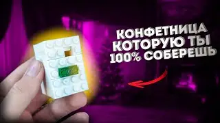 Как сделать Новогоднюю Конфетницу из ЛЕГО!