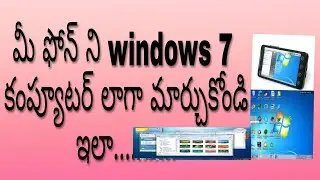 How to get Windows 7 in my Android mobile in Telugu , SURYA TECH VIDEOS
