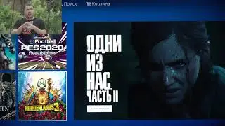 Игры на PS4 - где брать, сколько стоят?