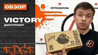 EDGE victory, может ли эстрада быть настолько доступной?!