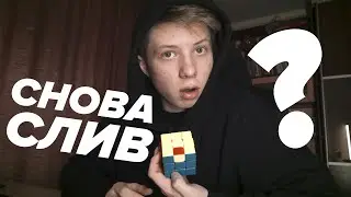 АНАЛИЗ СБОРОК В СЛОУ-МО! Я СНОВА СЛИЛ ВСЕ СБОРКИ?!