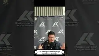 ЮрОбзор № 17. Роскомнадзор вновь предупреждает YouTube  