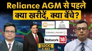 RIL, Jio Financial Share, SW Solar, Alok Industries, Netowrk18, Den, Just Dial Share में क्या करें?