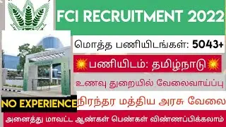 Permanent Central Govt Recruitment 2022|மத்திய அரசு வேலைவாய்ப்பு|@infinitejobvacancy3816
