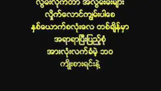 kar yan mae a chin myar - y wine