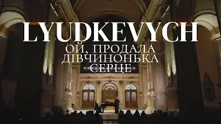 Stanislav Lyudkevych: Oi, prodala divchynonka sertse (Oh, the girl sold her heart)