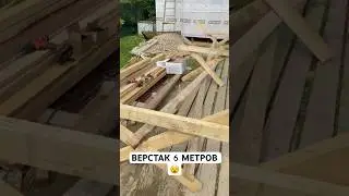 #стройка #дача #каркасныйдом #верстак