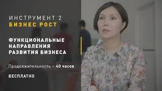 Путь к успеху. Международный учебный центр 