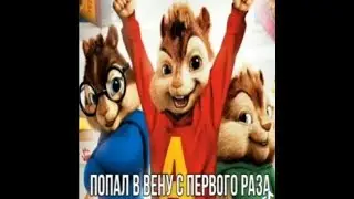 Почему так долго нету видео?