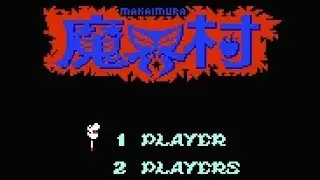 【FC】魔界村【エンディングまで】