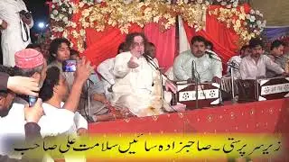 Urs Mubarak Hazrat Syed Sain Ali Muhammad Shah Sab Almaroof Baba G Kariyan Wali Sarkar R.T Part 1/5