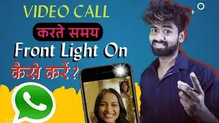 video call front flashlight ? video call front flashlight app | Akaash Xahu TIPS