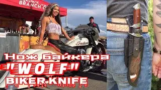 BIKER KNIFE 