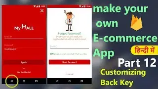 How to make an e-commerce android app?(Part-12)| Customizing Back key | Hindi Tutorial 2018