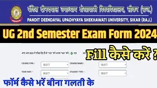 How to fill pdusu 2 semester exam form || Pdusu ug 2 semester exam form 2024 kaise bhare || PDUSU