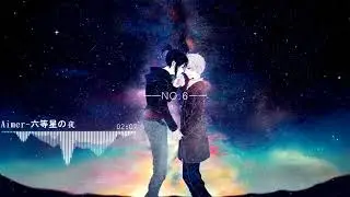 Aimer-六等星の夜[中日字幕]重製版