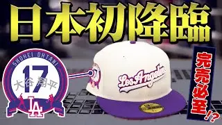 【やばいの発売されます】持ってるNEW ERAお気に入りBEST 3!!+4~5月別注発売情報!!【NEW ERA NETWORK】(ニューエラ)